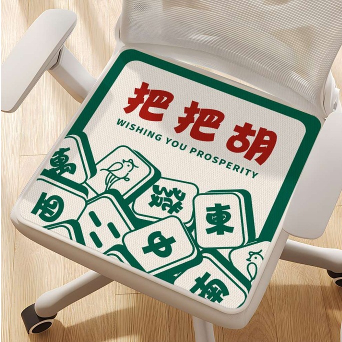 夏季冰丝坐垫办公室椅垫凉爽透气水洗防滑汽车坐垫四季通用坐垫
