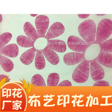 印花厂家 无纺布印花加工 拒水无纺布印花pp无纺布印花不织布印花