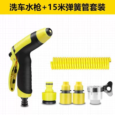 to tap water high-pressure water gun — High pressure car wash water gun - car-wash-water-gun-15m-spring-tube-set