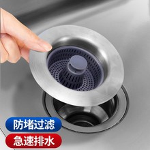 厨房水槽下水塞洗菜盆过滤篮不锈钢提篮漏斗滤网弹跳芯按压下水器