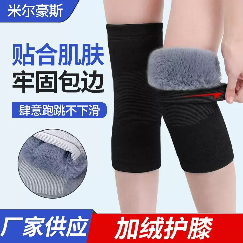 加绒护膝篮球加压绑带支撑透气半月板关节跑步防护护具