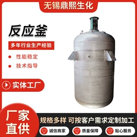 反应釜;换热器;储罐