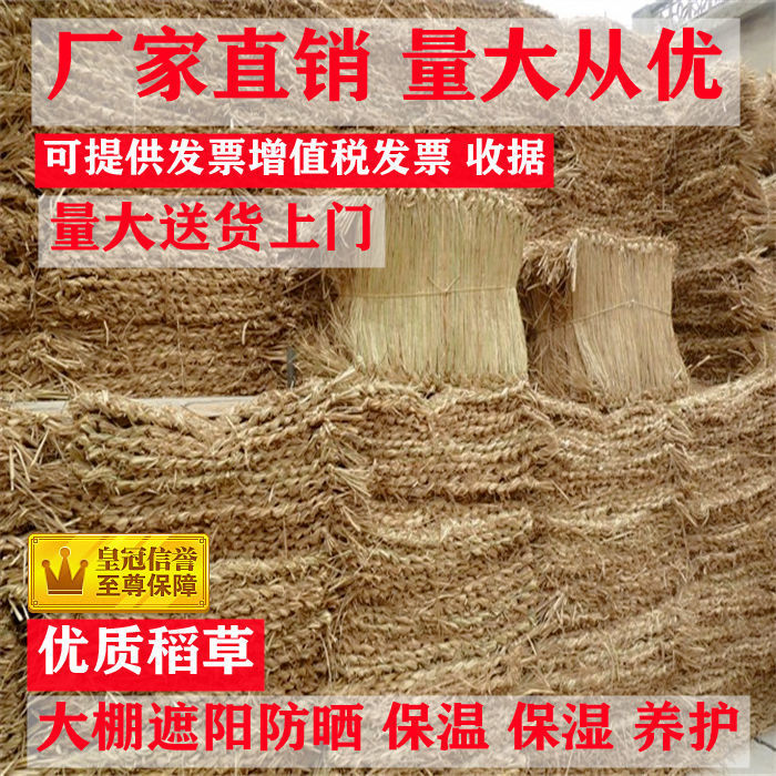 防滑草垫子稻草袋子稻草草编织稻草垫编织草袋子防汛稻草草垫