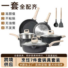 花岗岩不沾锅具套装炉灶通用奶锅汤锅炒锅煎锅平底锅烹饪厨房套件