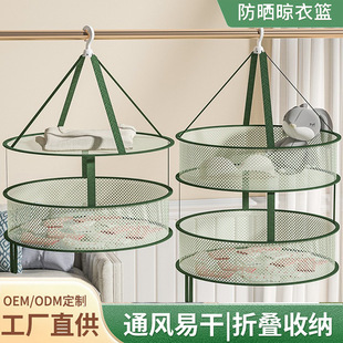 New Clothes Drying Net Drying Socks Artifact Clothes Drying Basket Household Clothes Drying Rack Drying Wool Sweater Tile Net Pocket