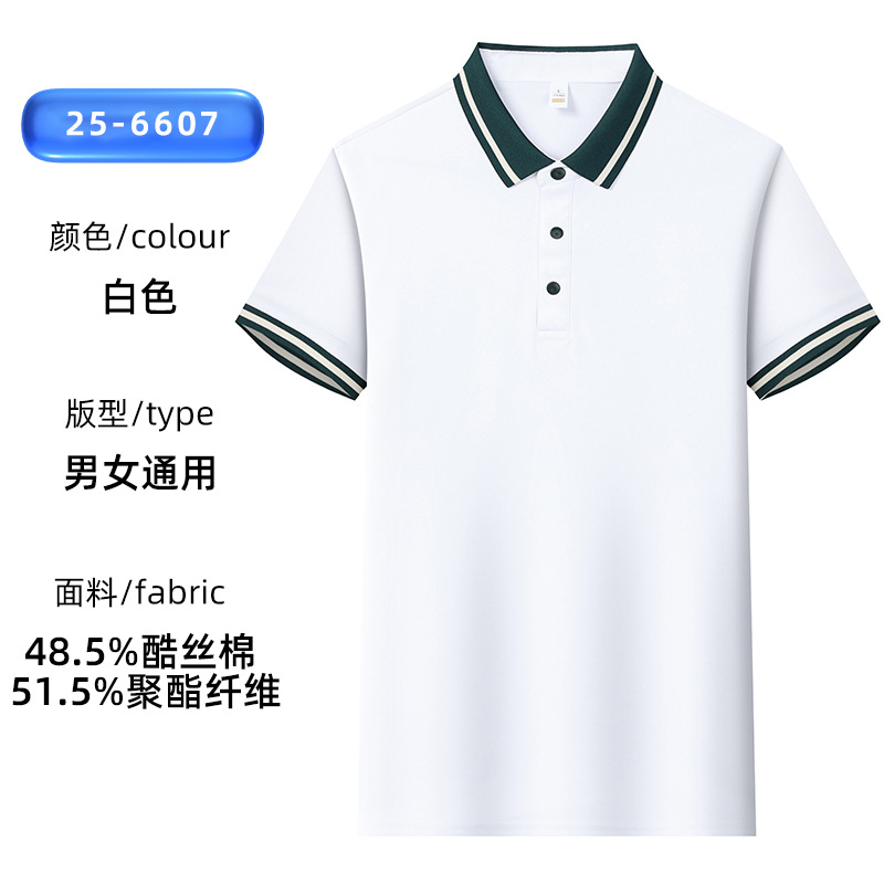 클래식 비즈니스 핫 스타일 배색 6607 화이트