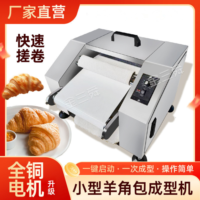Desktop Small Croissant Rolling Machine Bakery Croissant Dough Forming Machine Mini Croissant Forming Machine
