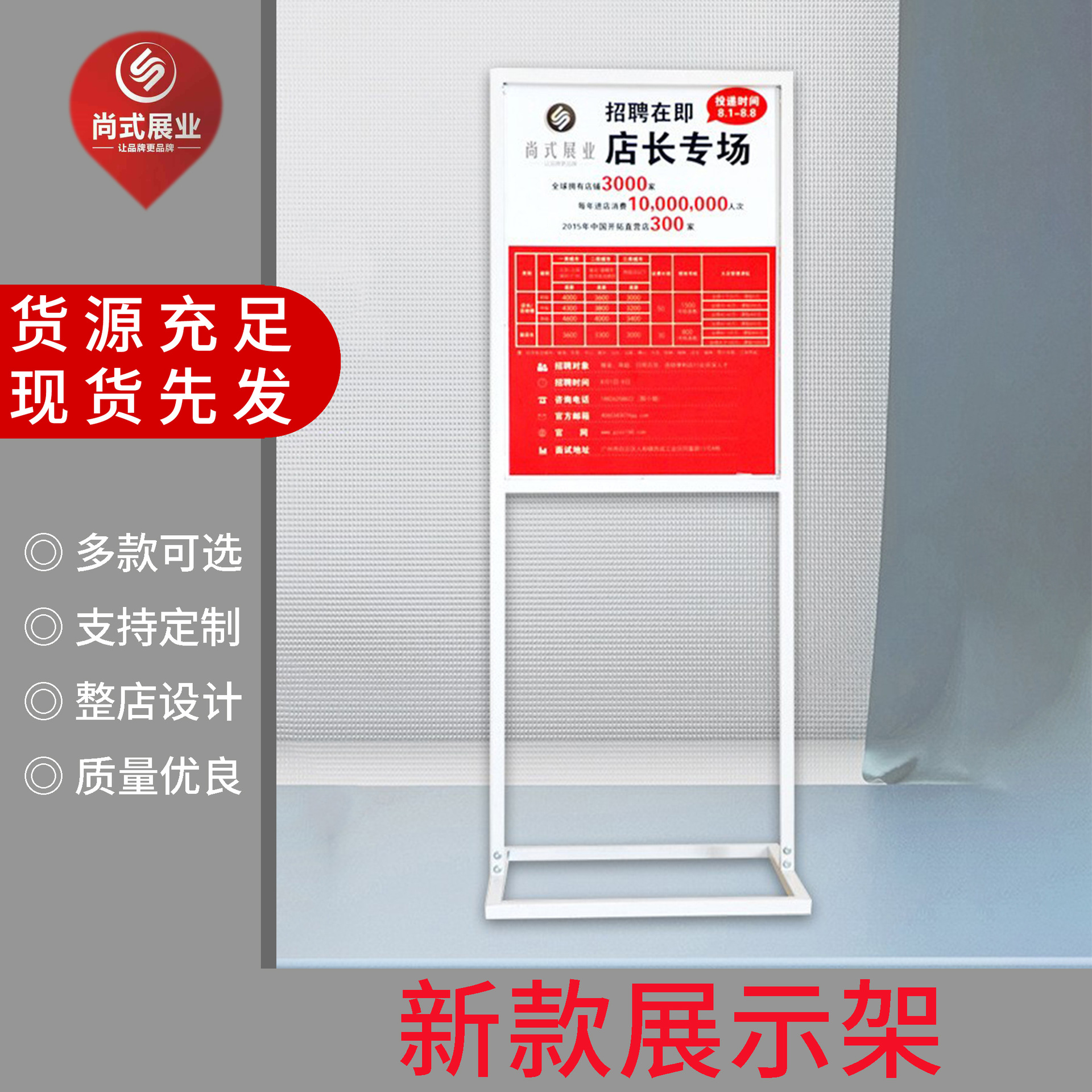 名创立牌广告牌水牌双杆立式落地式海报展示架广告指示牌多功能