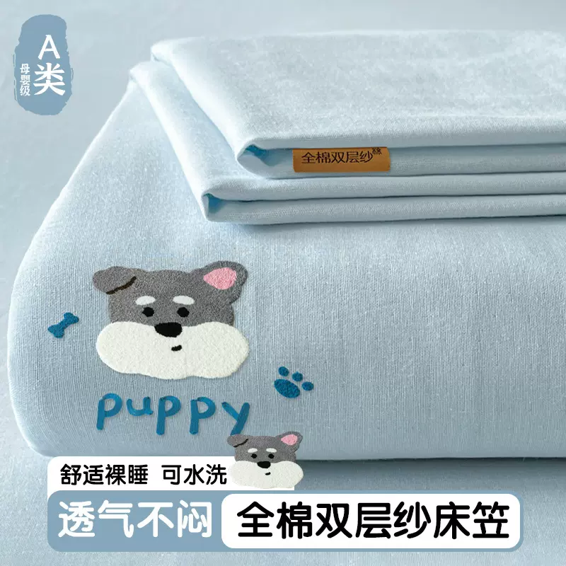 纯棉双层纱床笠单件100全棉毛巾绣床垫保护罩床罩床套单人三件套