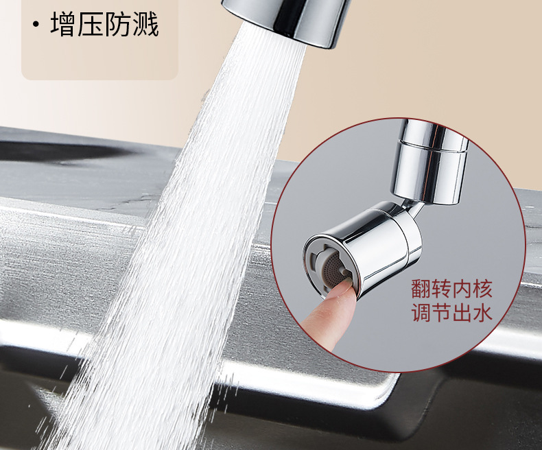 Kitchen universal faucet extender, anti-splash water wonder, backwash water outlet foaming device set, universal joint details Picture
