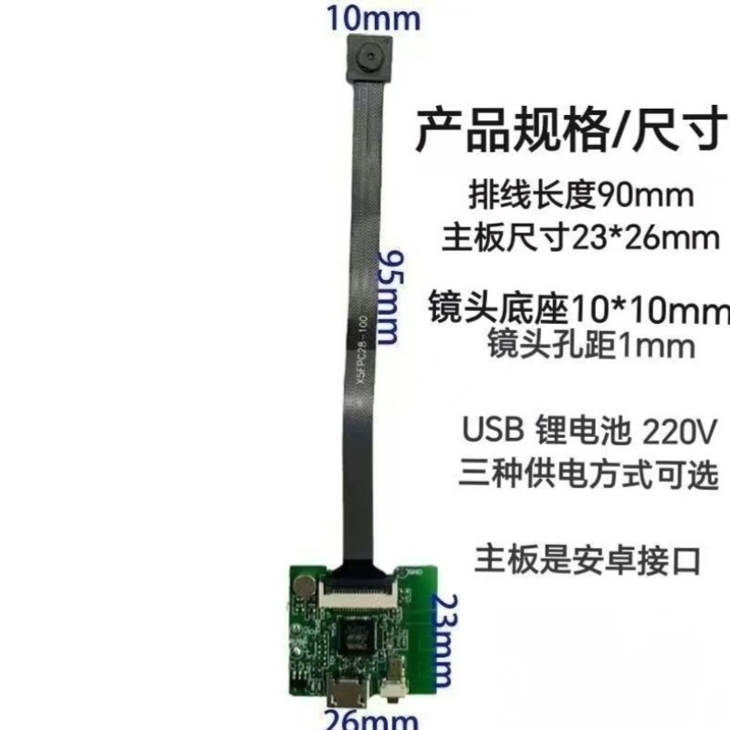 监控超高清远程摄像头wifi无线传输无人机WiFi模组车模不插电|undefined