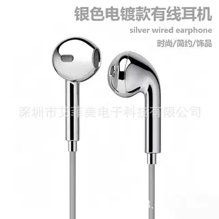 艾菲美定制亮面时尚电镀银色二代有线耳机silver wired earphones