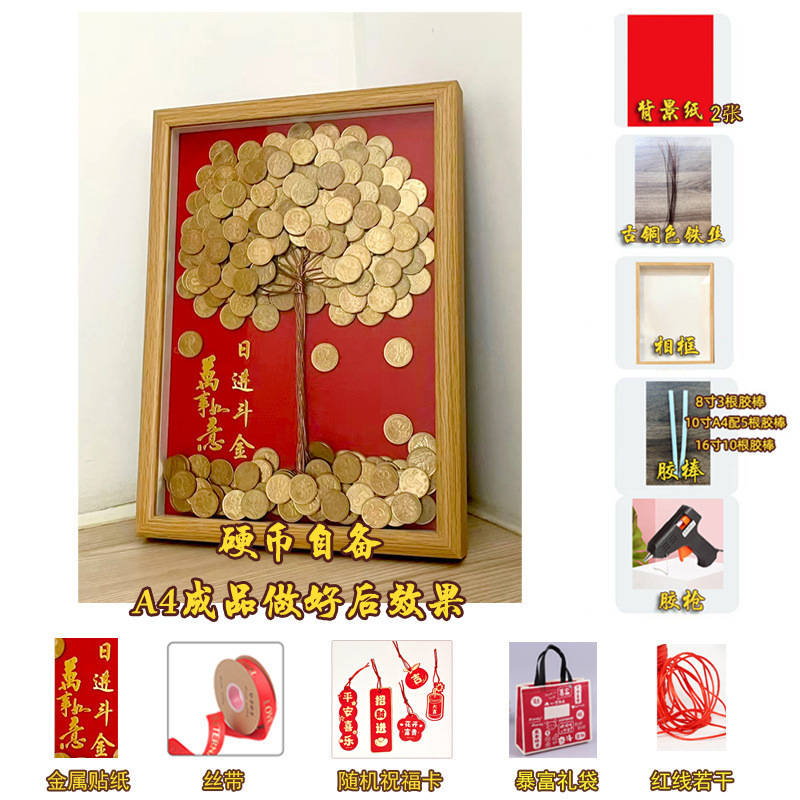 新款八方来财毛钱硬币摇钱金钱树手工发财树相框材料包开业|undefined