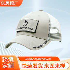 网帽定 制男款鸭舌帽户外百搭刺绣复古遮阳透气棒球帽