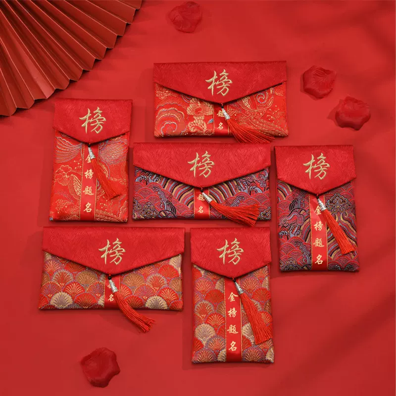 金榜题名红包2023新款个性创意中高考升学红包袋专用奖励奖金