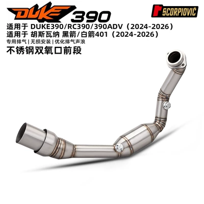 Suitable for Rc390 390Adv 390Duke Modified Stainless Steel Dual Oxygen Port Front Exhaust Pipe 24-26 Years (Motorcycle exhaust pipe) - dukerc390-hydrogen-peroxide-mouth-integrated-front-section-24-26-years