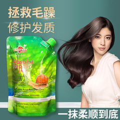 Chrysanthemum Leaf Baidu Silk Language Acid Snail Mucin Anti-Enzyme Hair Mask Therapeutic Essence Smooth Repair Nourishing Hair Mask