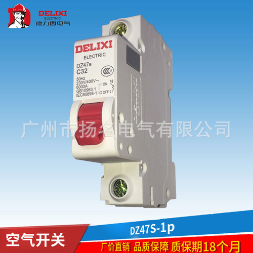 Delixi Electric small air circuit breaker DZ47S single pole 1P household stage lighting overload micro switch