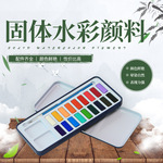 宇新蓝色铁盒装18色固体水粉颜料 初学者水彩颜料厂家批发