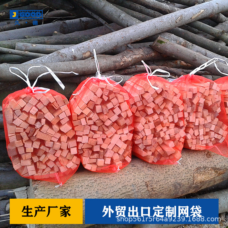 出口东欧爱尔兰英国户外耐晒一年木柴点火引火木头透气包装网眼袋