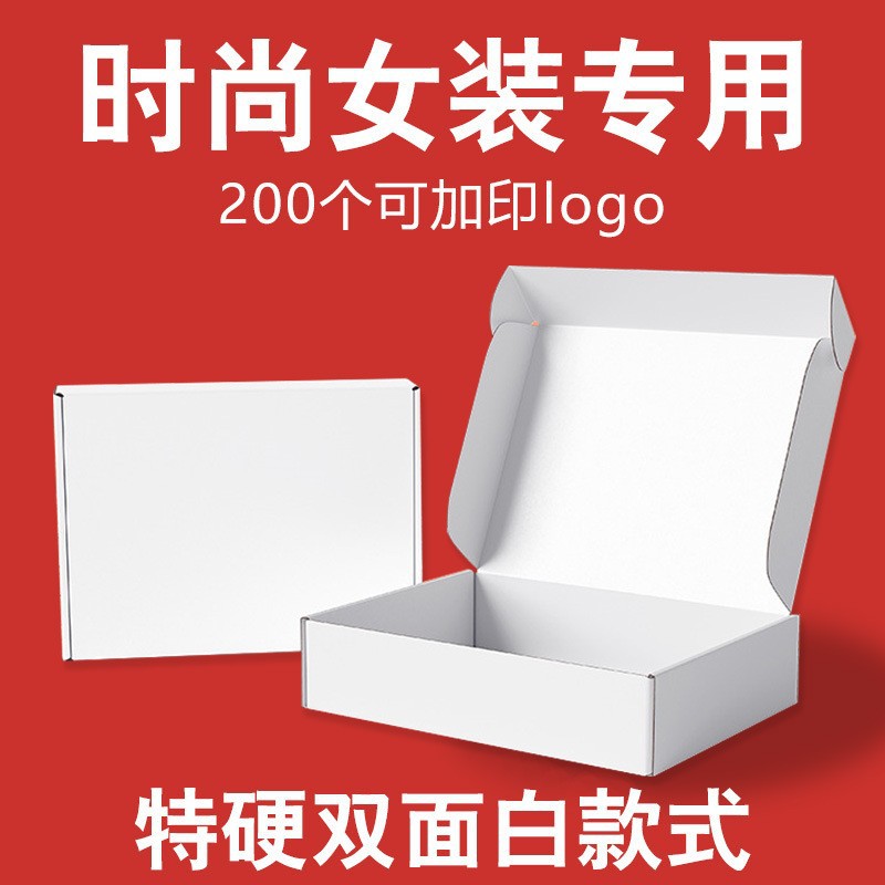 潇洒哥飞机盒特硬纸箱彩白色大号纸盒子月饼打包撕拉盒包装盒E18