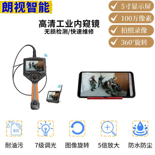 Handheld portable infrared video endoscope Pipe detection HD waterproof 360 ° rotatable endoscope suit