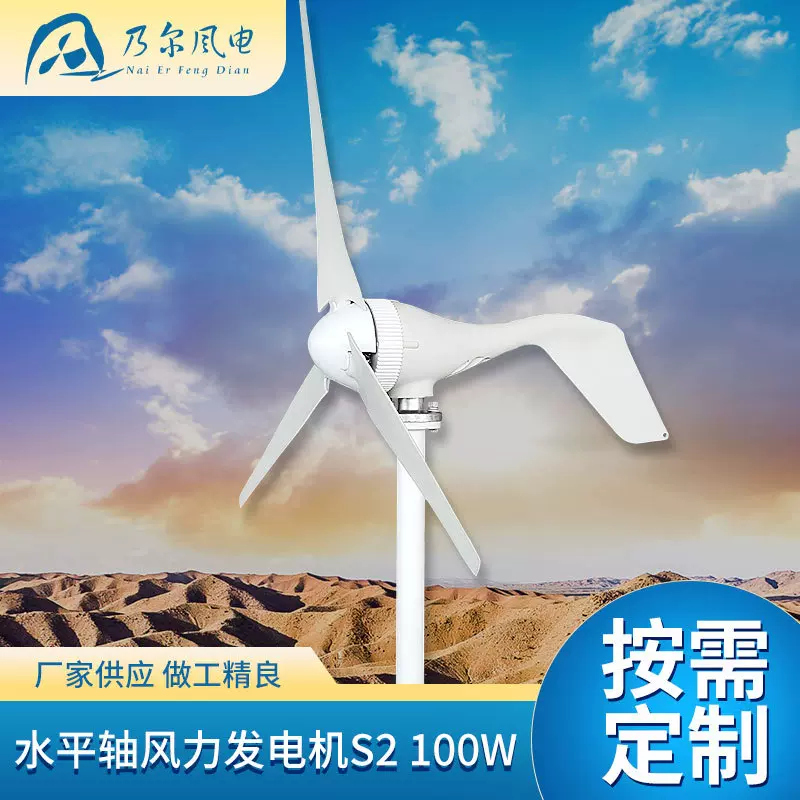 300W水平轴风力发电机 微风自启风力发电系统 小型风力发电机