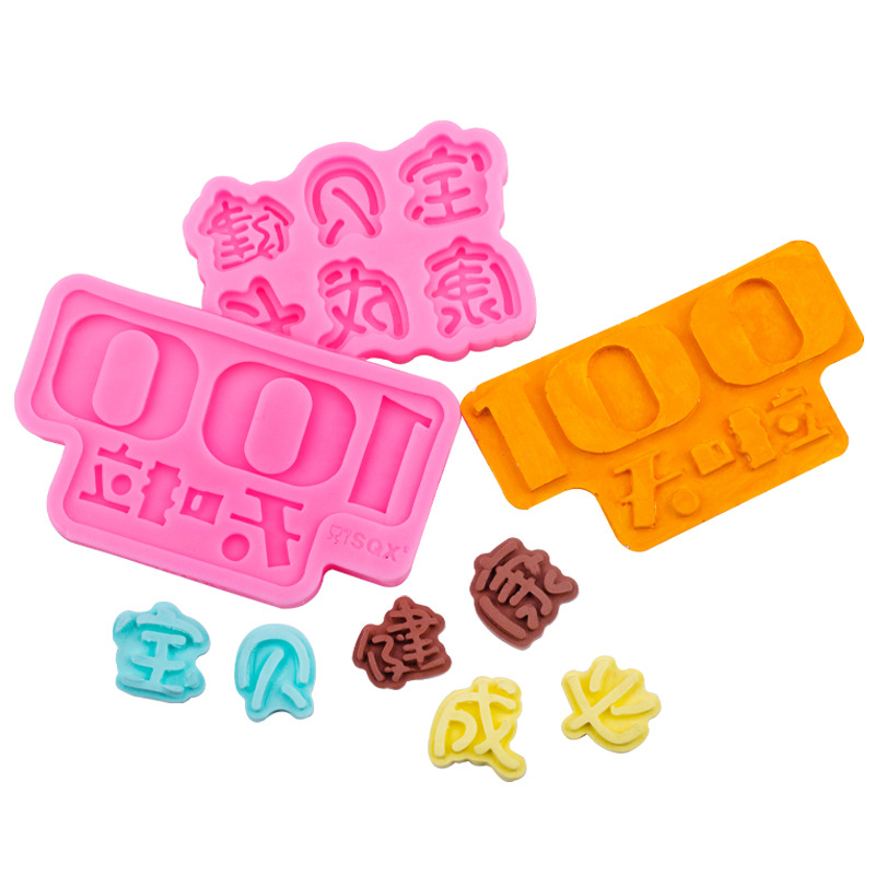Molde de silicona de inserción de tarjeta de pastel de 100 días para bebés DIY accesorios decorativos de chocolate Fondant para hornear creativos