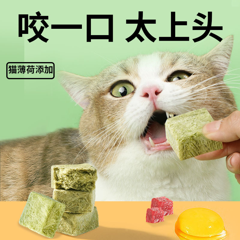 Catnip, small square bricks, grass granules, freeze-dried cat snacks, hair removal balls, cat biscuits, grinding teeth sticks, teeth cleaning cat snacks