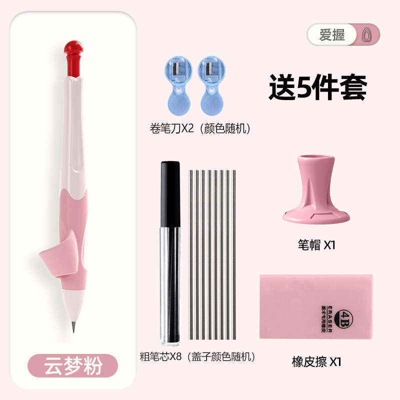 猫太子爱握2.0自动铅笔小学生专用文具写字矫正粗芯握笔器无铅毒|undefined