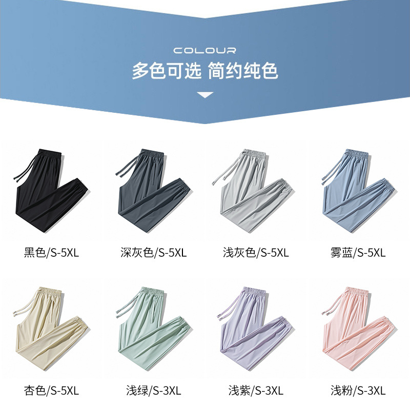 Nuevos pantalones de hielo delgados al aire libre de secado rápido pantalones de mujer pantalones deportivos grandes pantalones de aire acondicionado al por mayor