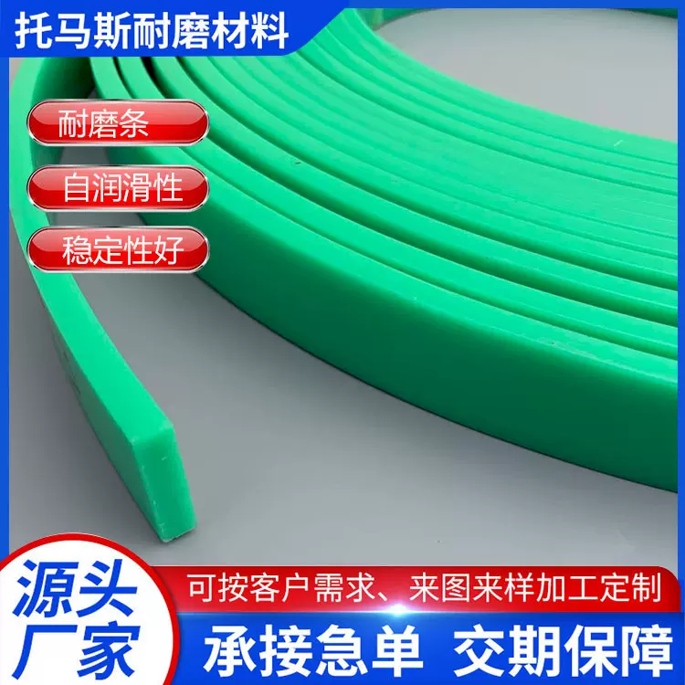 PE垫条绿色聚乙烯耐磨条HDPE塑料垫条尼龙托板耐磨条白色尼龙条