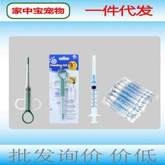 ペット注射器1/2.5mlペット乾湿二重用給餌器スプレーポット希釈瓶アルコール綿ワクチン本