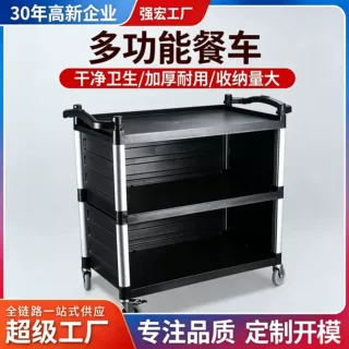 定制商用送餐车带围板清洁收纳服务车收碗筷上菜塑料铝合金车工厂