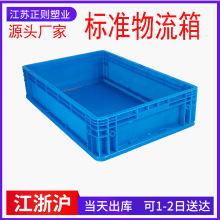 厂内专用600*400*148蓝色欧标物流箱带盖EU箱加厚零件盒600-147