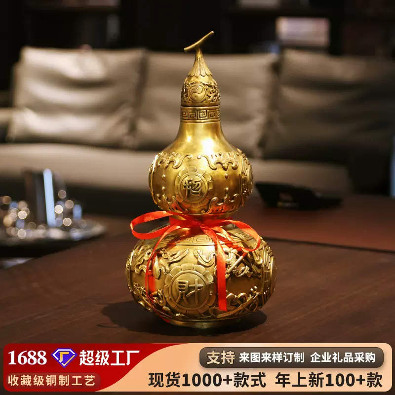 黄铜葫芦摆件工艺品客厅办公室装饰品公司乔迁开业礼品铜器