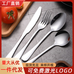 1010シリーズステンレススプーン304洋食ステーキナイフフォークスプーンギフトセットホテル食器长柄氷スプーン