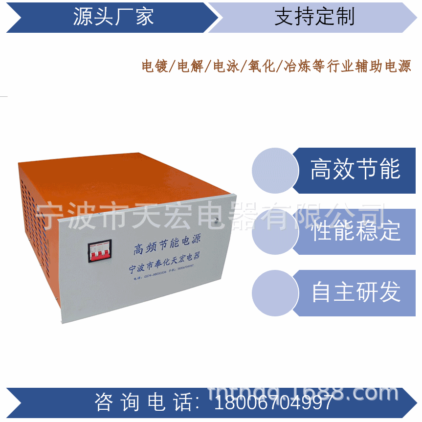 高频电镀电源 整流器电源 电解除油电源