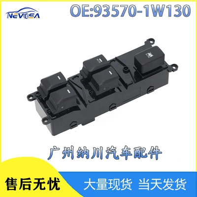 93570-1W130 Is Suitable for 12-16 Hyundai Kia Car Left Front Window Control Glass Regulator Switch (Glass lifter)