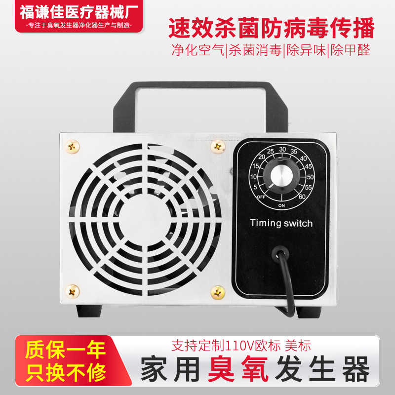 Factory Direct Supply Ozone Generator Formaldehyde Removal Sterilization Deodorization Disinfection Machine Antibacterial Negative Ion Air Purifier