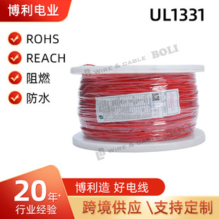 UL1331�F�����Դ��������a�~늾�30-40awg�^����ȼ��ĥ��|��
