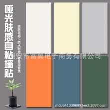 批发哑光肤感仿瓷砖墙贴纯色素色墙纸自粘防水店铺满铺装饰护墙板