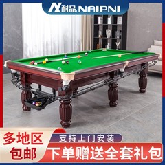 耐品ビリヤードテーブル標準型家庭用商内庭テーブルボール台美中国式黒八卓球多機能大理石