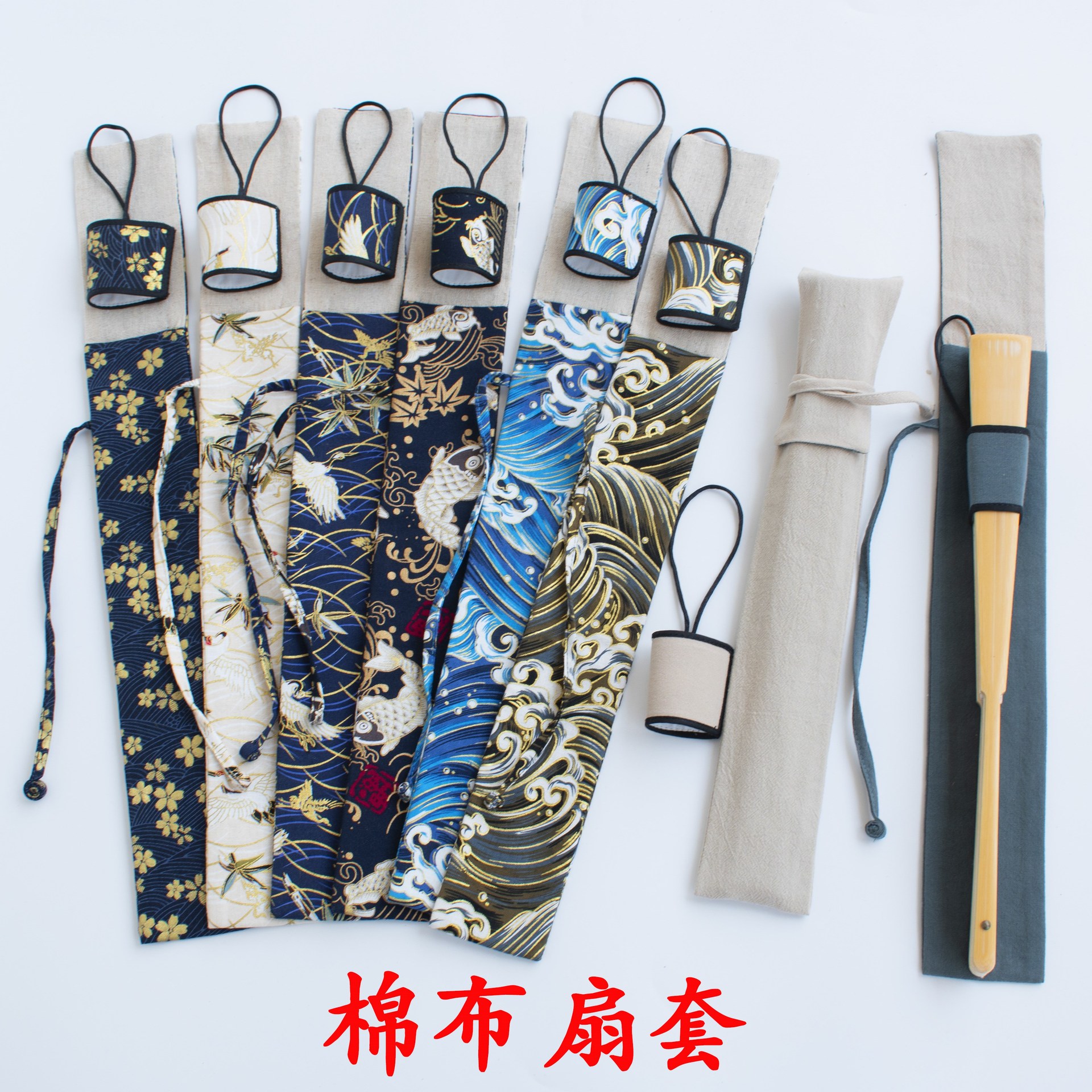 便携7 8 9.5 10 十寸复古黑色蓝色折扇布扇袋子 扇套 扇扣箍