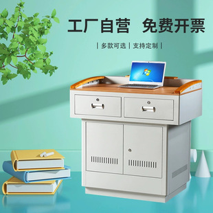 Multimedia Podium Steel Lecture Desk School Classroom Teachers' Conference Room