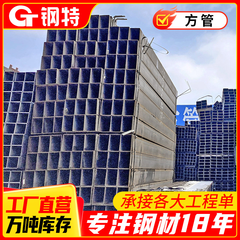 云南现货矩形管黑铁钢材Q235B热轧方通黑料浸锌冷热镀锌矩形方管