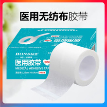 医用无纺布纸胶布透气胶带打点滴输液易撕低敏睫毛嫁接贴脱脂棉