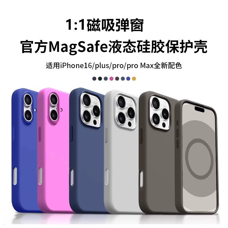 Liquid Silicone Apple 16Pro Mobile Phone Case Magnetic Magsafe Iphone16 Anti-Fall All-Inclusive Protective Cover Air Bag Liquid Silicone Apple 16Pro Mobile Phone Case Magnetic Magsafe Iphone16 Anti-Fall All-Inclusive Protective Cover Air Bag