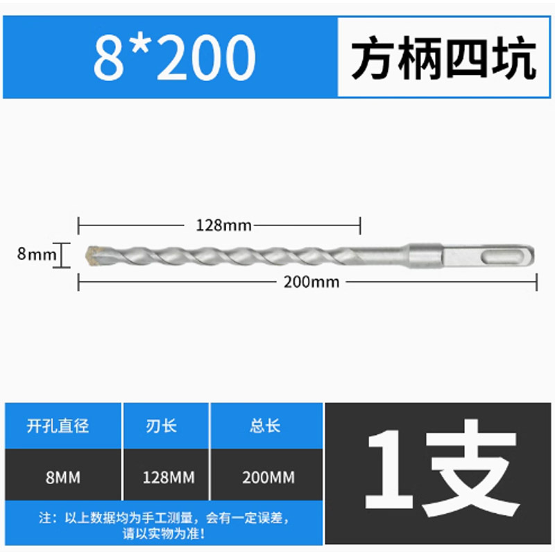 Electric hammer alloy drill bit 8*200 long/1 piece
