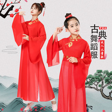 古典舞女童纱衣飘逸中式风汉舞儿童红色仙气扇子伞舞蹈练功表演服